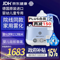 PARI 德国帕瑞婴幼儿童老人压缩雾化吸入机器PARI COMPACT2 Junior