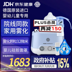 PARI 德国帕瑞婴幼儿童老人压缩雾化吸入机器PARI COMPACT2 Junior