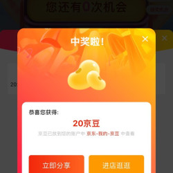alienergy 京东自营旗舰店抽限定周边实测20京豆