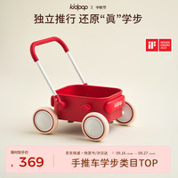 Kidpop 宝宝pula童话学步小推车 活力红
