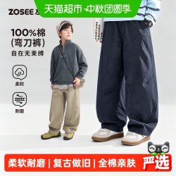 ZOSEE 童装男童工装裤秋装儿童全棉弯刀裤秋装2026新款大童洋气长裤