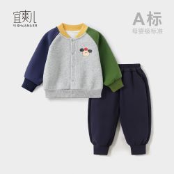 宜爽儿 儿童上衣裤子童装两件套女宝宝女宝宝衣服秋款男童棒球服套装秋季 杏色大象+丈青 80