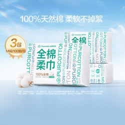 全棉时代 洗脸巾纯棉一次性棉柔巾M码100抽*3包