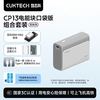 酷态科 CP13电能块电芯10000毫安移动迷你便携电源