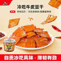 好巴食 冷吃牛皮豆干 248g