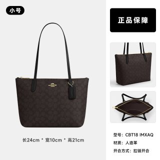 COACH 女士托特包zip24经典老花手提包百搭单肩包
