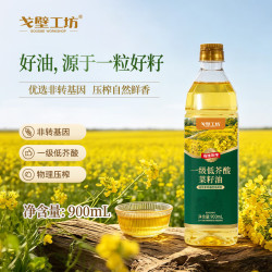 戈壁工坊 一级低芥酸菜籽油 900ml