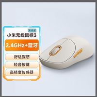 小米 无线鼠标3彩色版 无线2.4G蓝牙 双模Mac笔记本台式机通用