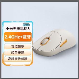 小米 无线鼠标3彩色版 无线2.4G蓝牙 双模Mac笔记本台式机通用