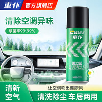 车仆 HIEF 车仆 空调清洗剂 500ml