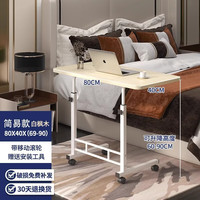 可移动升降床边电脑桌