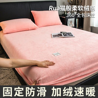 魅森 牛奶绒床笠冬季保暖