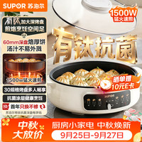 苏泊尔 JT30A818-N 1500W大功率不粘 电饼铛