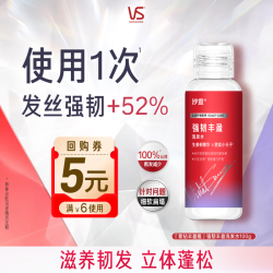 沙宣 强韧丰盈 洗发水