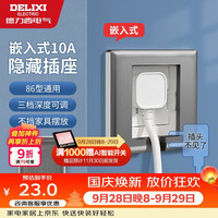 德力西 嵌入式插座 10A五孔 灰色