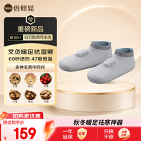 倍轻松 电发热艾灸鞋热敷暖脚鞋垫充电暖足贴送父母长辈