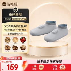 倍轻松 电发热艾灸鞋热敷暖脚鞋垫充电暖足贴送父母长辈