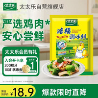 太太乐 鸡精调味料 500g