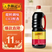 李锦记 鲜味生抽 1.5kg 酿造酱油
