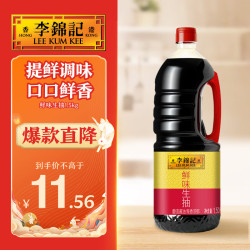 李锦记 鲜味生抽 1.5kg 酿造酱油