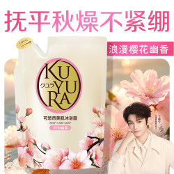 可悠然 香味持久 沐浴露  欣怡 400ml