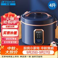 Peskoe 电饭煲  蓝色 4L