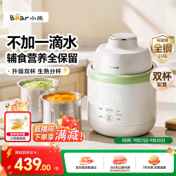 小熊 婴儿辅食机无水搅打蒸煮搅炖一体分月龄打泥机可煮米油