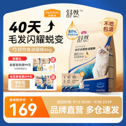 麦富迪 猫粮 舒然SUPER美毛全价鱼油幼猫粮成猫通用添加80%高纯度鱼油 三文鱼配方|6kg
