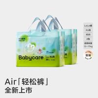 babycare Air呼吸系列 拉拉裤 XL30片*2包