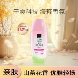 雅芳 VON 雅芳 香体露40ml 腋下滚珠爽身 清新走珠香体露