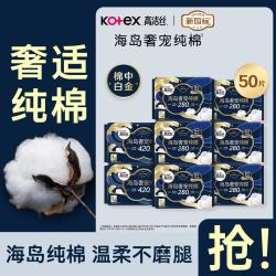 高洁丝 极薄柔润 女士卫生巾
