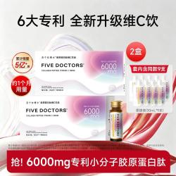 五个女博士 小分子胶原蛋白肽维C饮品 30瓶