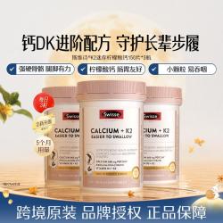 斯维诗 维生素K2钙迷你片柠檬酸钙维生素D3中老年人孕妇补钙150片