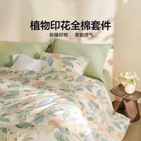 LOVO 罗莱生活乐蜗100%全棉田园花卉三/四件套纯棉家用宿舍套件