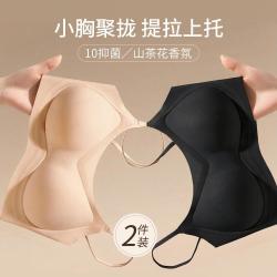 欧迪芬 超值2件裸感无痕内衣文胸女无钢圈聚拢美背胸罩