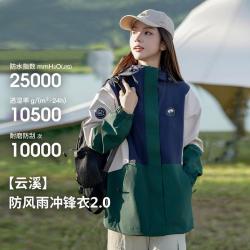 熊猫 户外防风防水徒步登山服三防单层冲锋衣运动外套男女