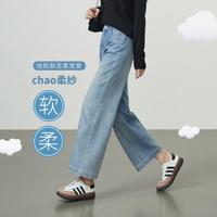 ESE-Y 显瘦显高百搭牛仔裤女26初秋新宽边九分直筒裤