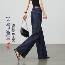 ESE-Y 软薄筒喇牛仔裤女2026夏季新宽松显瘦喇叭裤长裤