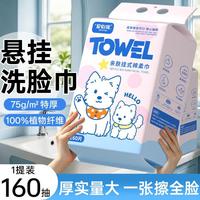 爱怡优 棉柔巾悬挂式洗脸巾植物纤维加厚加大干湿两用