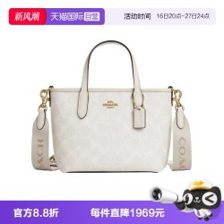 COACH City15女士迷你单肩斜挎托特手拎斜挎包CW032