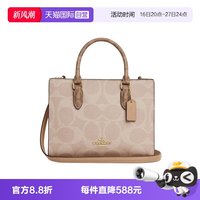 COACH 拼色经典标志小号托特包单肩包斜挎包MAGGIE