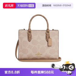 COACH 拼色经典标志小号托特包单肩包斜挎包MAGGIE