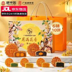 广州酒家 粮丰园月饼 中秋月饼礼盒 790g
