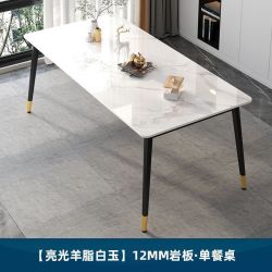 OLOEY 轻奢岩板餐桌小户型家用客厅餐厅饭桌子 1.2m