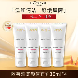 巴黎欧莱雅 欧莱雅复颜专研氨基洁面乳30ml