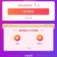 凤凰电动车装备旗舰店签到领1京豆