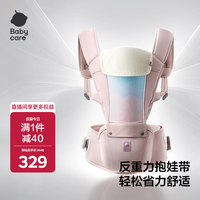 babycare 婴儿背带腰凳透气轻便 宝宝外出抱娃四季通用 晨曦初照