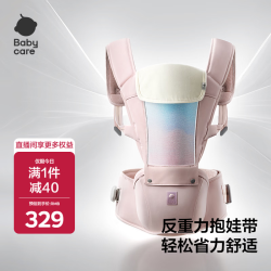 babycare 婴儿背带腰凳透气轻便 宝宝外出抱娃四季通用 晨曦初照
