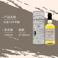 百富 12年单桶
