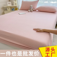 魅森 水洗棉床笠三件套